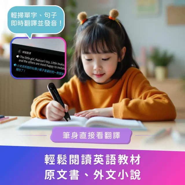 【蒙恬科技】蒙恬AI掃譯筆(AI學習翻譯筆 有效提升英文成績 支援離線翻譯)