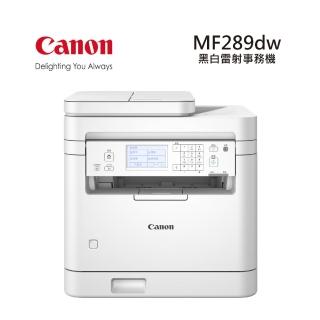 【Canon】MF289dw 黑白雷射事務機(列印/影印/掃描/傳真)