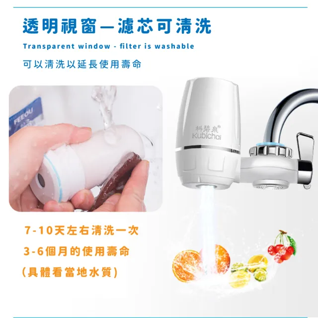 自來水水龍頭過濾淨水器(七重過濾雜質 陶瓷濾芯 活性碳 除氯 雙出水 濾水器 廚房)