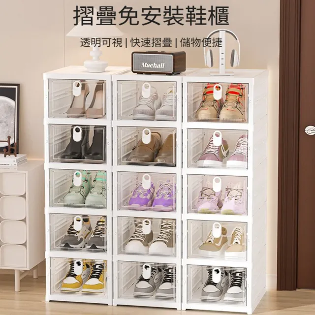 【Quality 聚家】可折疊鞋盒 鞋櫃 透明鞋櫃 防塵鞋盒 收納盒 26*35*106CM/透明可視/快速折疊/承重力強