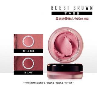 【Bobbi Brown 芭比波朗】雲朵腮紅8.5g 雙入組★唇頰彩2用(唇膏 頰彩兩用/霧面腮紅/口紅/輕盈霜體)