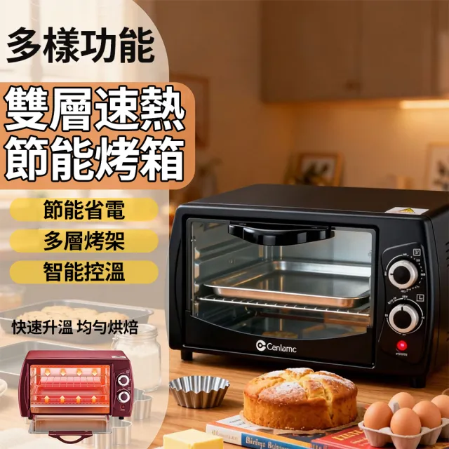 維科特vicote 電烤箱 烤爐 家用多功能烤箱 一體大容量烘焙空氣炸鍋 機械式恆溫空氣炸鍋