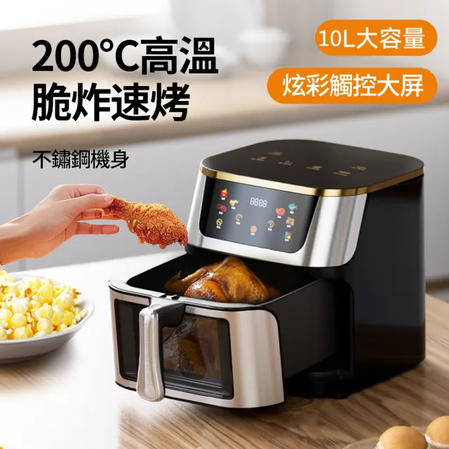 維科特vicote 電烤箱 空氣炸鍋 電炸鍋 家用可視多功能薯條機 大容量蛋糕烘培智能烤箱
