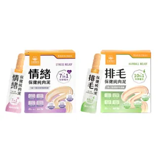 【汪喵星球】保健純肉泥6gx20包（排毛保健/情緒保健/貓肉泥/狗肉泥/寵物保健/貓零食/狗零食）