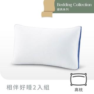 【Derek 德瑞克名床】3D透氣獨立筒枕-2顆相伴好睡(高彈力支撐 完美釋放壓力)