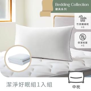 【Derek 德瑞克名床】抗菌防蟎竹炭枕-潔淨好眠1入組