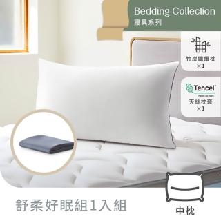 【Derek 德瑞克名床】抗菌防蟎竹炭枕-舒柔好眠1入組
