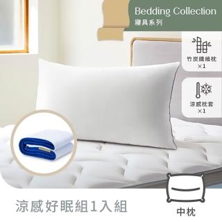 【Derek 德瑞克名床】抗菌防蟎竹炭枕-涼感好眠1入組