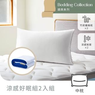 【Derek 德瑞克名床】抗菌防蟎竹炭枕-涼感好眠2入組
