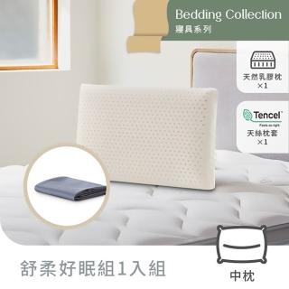 【Derek 德瑞克名床】天然乳膠枕 麵包型-舒柔好眠1入組(柔軟服貼 完美釋放壓力)
