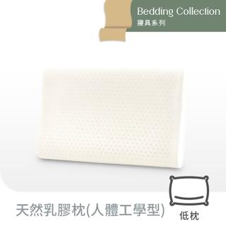 【Derek 德瑞克名床】天然乳膠枕 人體工學型-1顆搶先好睡
