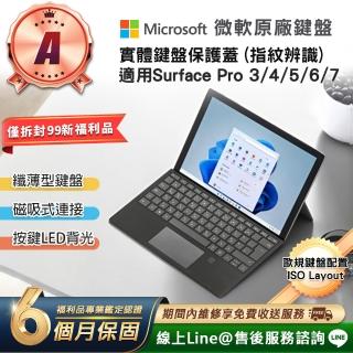 【Microsoft 微軟】A級福利品 Surface Pro 原廠實體鍵盤保護蓋(歐洲規格/無筆槽/指紋解鎖/適用Pro3至Pro7)