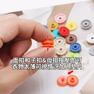 茉家 單色圓形免工具四合扣-1組