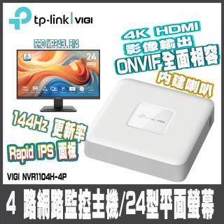 【MSI 微星】MSI 微星 PRO MP243L E14 24型平面美型商用螢搭VIGI NVR1104H-4P 4路 PoE+ 網路監控主機