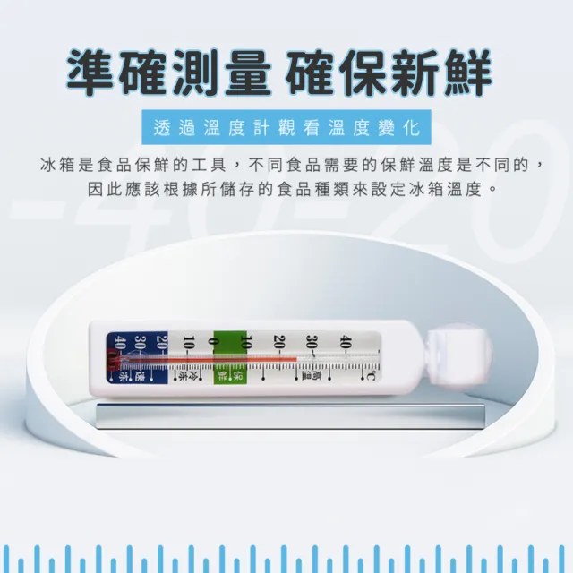 【OKAY!】冰箱溫度計 溫度表 冷藏溫度計 營業用冰箱溫度計 帶磁鐵磁 營業冰箱 3-ITG(冷藏 冷凍 小冰櫃)