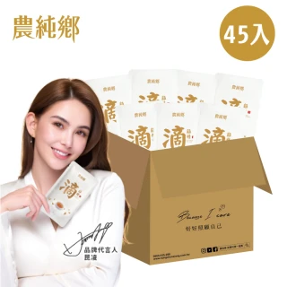 【農純鄉】常溫滴雞精45入(無禮盒家庭號)