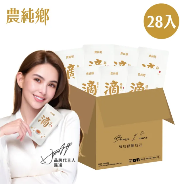 【農純鄉】常溫滴雞精28入(無禮盒家庭號)週期購