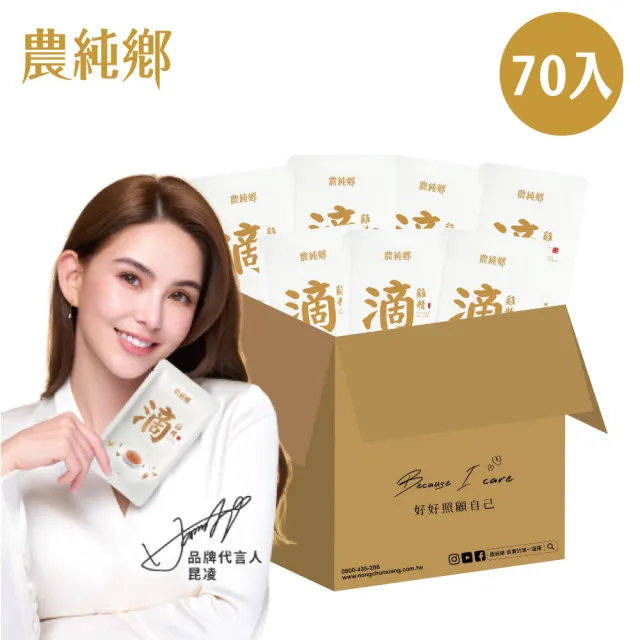 【農純鄉】常溫滴雞精70入(無禮盒家庭號)