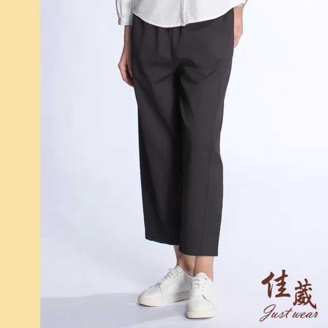 【Just Wear 佳葳】簡約壓褶素面長褲(女下身/女下著/腰頭彈性/口袋/素色/棉質/百搭)