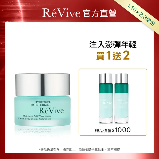 【ReVive】官方直營 4D水光真凝霜50ml