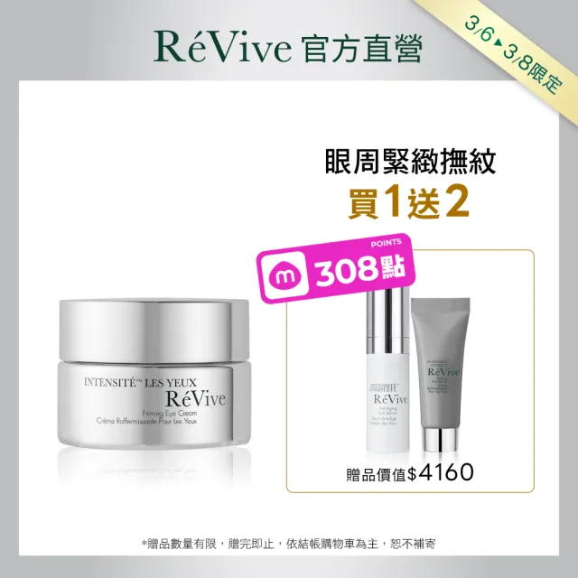 【ReVive】官方直營 極緻抗皺眼霜15ml