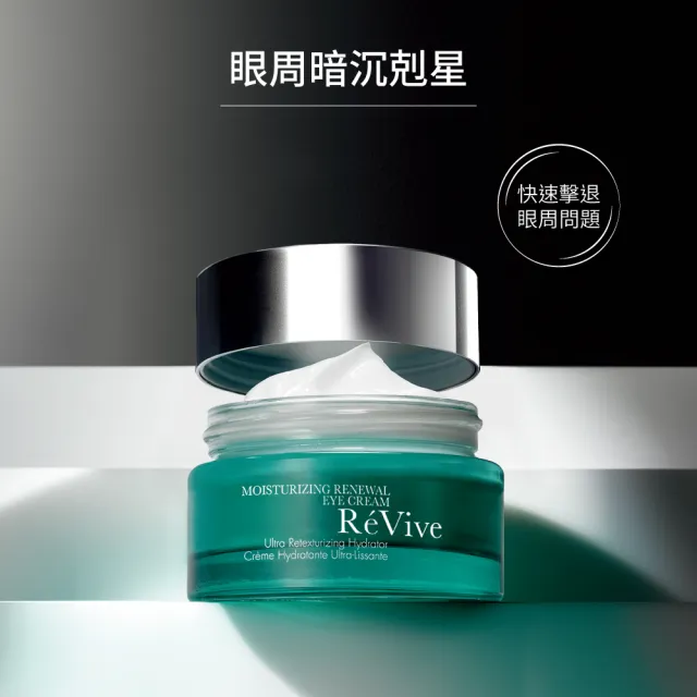 【ReVive】官方直營 光采再生賦活眼霜15ml