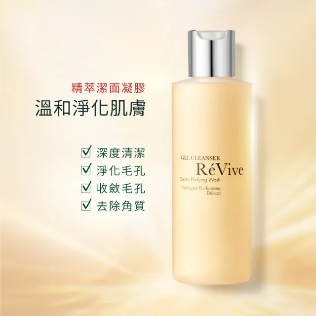 【ReVive】官方直營 精萃潔面凝膠180ml(潔顏/洗臉)