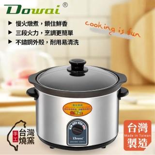 【Dowai 多偉】4.7L不鏽鋼耐熱陶瓷燉鍋 臺灣製造(DT-602)