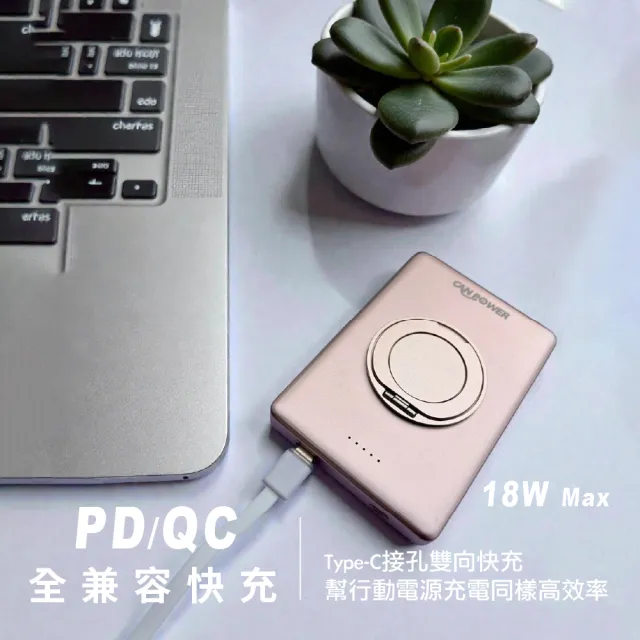 【勁輪】超薄卡片型磁吸固態行動電源 5000mAh CP-01(PD 18W快充．15W無線閃充．360度旋轉支架)