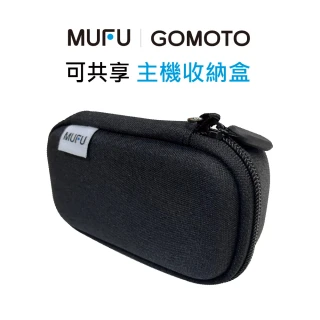 【MUFU｜GOMOTO】機車行車記錄器配件-通用收納盒
