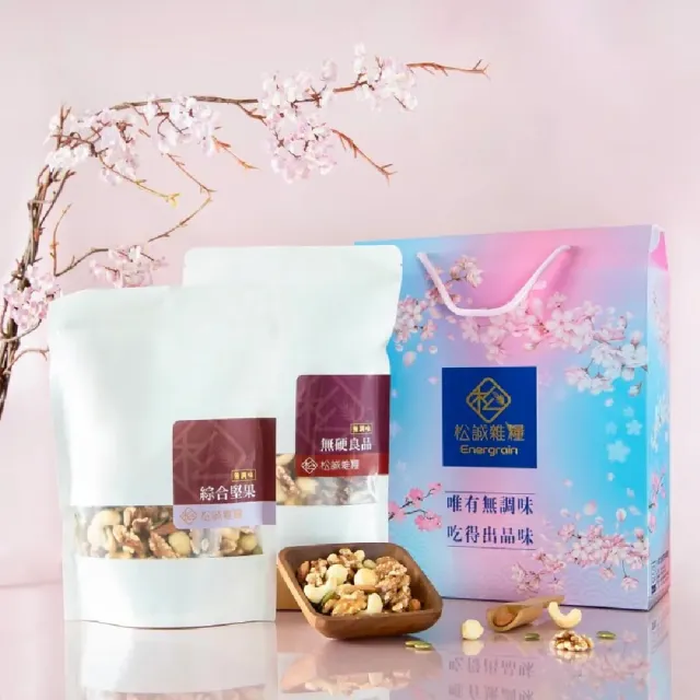 【RealShop】松誠雜糧 松之櫻_堅果禮盒(綜合堅果500g+無硬良品400g)送禮自用兩相宜