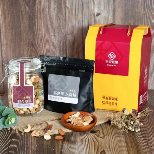 【RealShop】松誠雜糧 堅果尊爵_玻璃瓶禮盒(綜合堅果+高鈣黑芝麻粉)送禮自用兩相宜