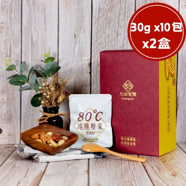 【RealShop】松誠雜糧 紅福齊天_堅果禮盒 2盒 純脆堅果(腰果/杏仁果/核桃/胡桃/夏威夷果)送禮
