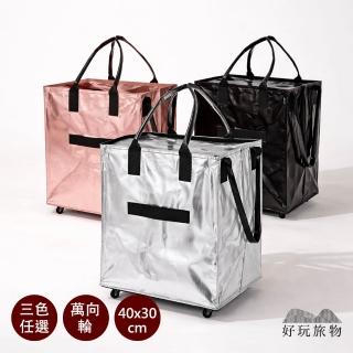 【HAO-WAN OUTDOOR 好玩旅物】大款五輪 滑輪行李袋超大容量保溫層折疊拖輪包｜360度萬向輪買菜車旅行袋