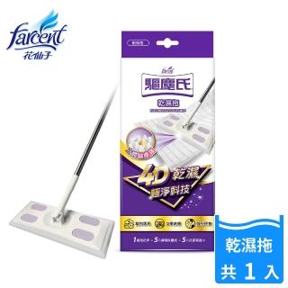 【驅塵氏】乾濕兩用拖把(拖把1組-靜電紙5張-濕拖巾5張)