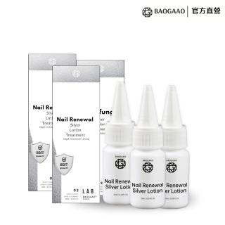 BAOGAAO 德國微銀指甲更新修護乳10ml 3入組