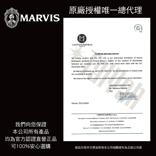 【台隆手創館】MARVIS義大利經典牙膏-強化亮白薄荷85mL