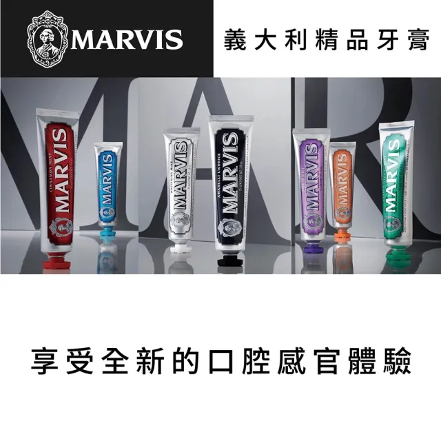 【台隆手創館】MARVIS義大利經典牙膏-強化亮白薄荷85mL