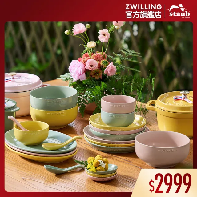 【法國Staub】自然秘境陶瓷餐碗盤餐具10件組-豆沙粉/莫蘭迪綠/檸檬黃3色任選(德國雙人牌集團官方直營)