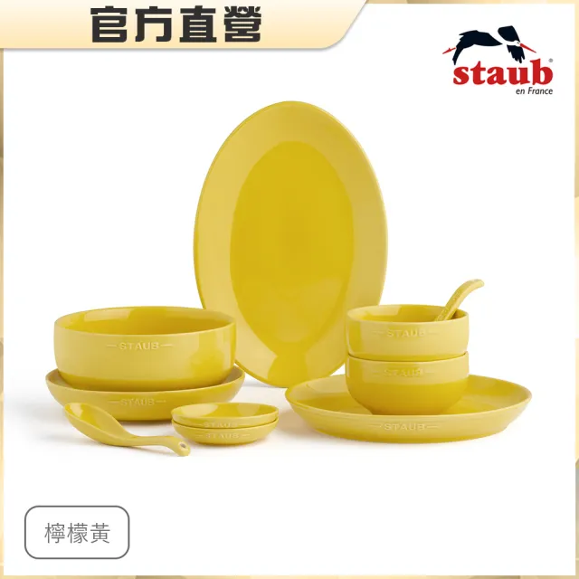 【法國Staub】自然秘境陶瓷餐碗盤餐具10件組-豆沙粉/莫蘭迪綠/檸檬黃3色任選(德國雙人牌集團官方直營)