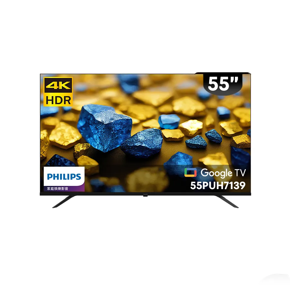 【Philips 飛利浦】58H快配★55型4K Google TV 智慧顯示器(55PUH7139)
