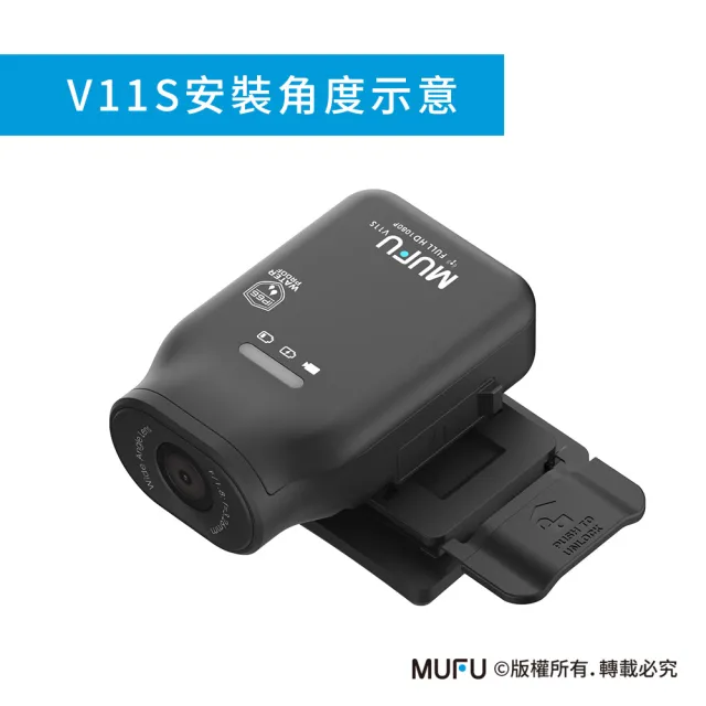 【MUFU官方直營】V11S 安全帽背膠支架(機車行車記錄器配件)