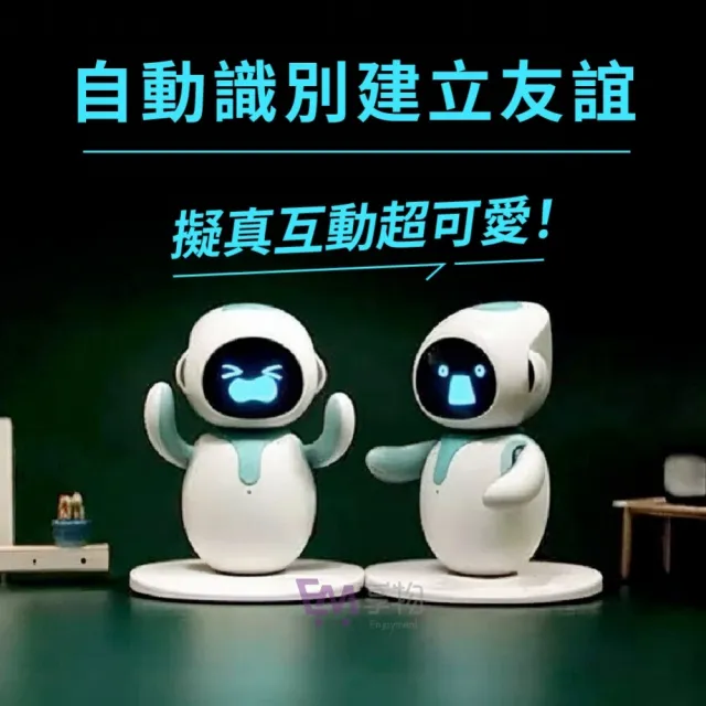 Eilik桌面型陪伴機器人(語音機器人/電子寵物/新年禮物/療癒小物/辦公室擺飾/玩具/交換禮物)