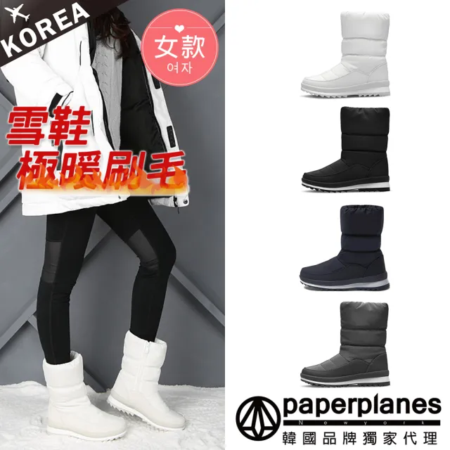 【Paperplanes】韓國空運。極地防潑水中筒雪靴/短靴/小白鞋/大尺碼(現貨7-0512)