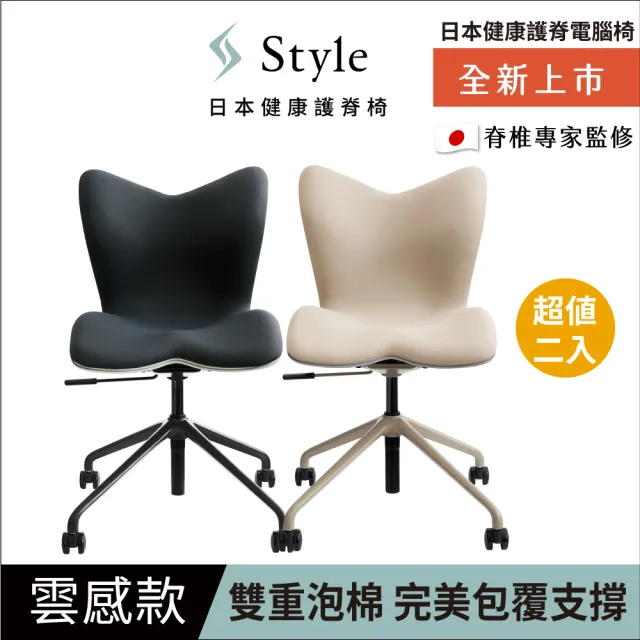 【Style】Chair PMC 健康護脊電腦椅 雲感款 兩入組 顏色任選(辦公椅/工作椅/休閒椅)