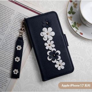 【Aguchi 亞古奇】iPhone 17/17 Air/17 Pro/17 Pro Max 花語 鉚釘立體花朵手機皮套-湛藍(附皮質璀璨吊飾)