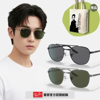 【RayBan 雷朋】飛行員金屬太陽眼鏡(RB3688-002/B1、004/31 58mm)