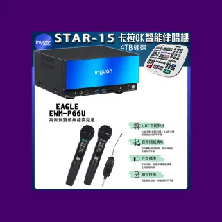 【音圓】STAR-15 鏡面美型卡拉OK點歌伴唱機+EAGLE EWM-P66U 雙頻無線麥克風(卡拉OK伴唱點歌機4TB硬碟)