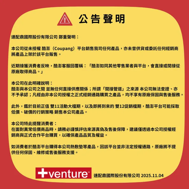 【Venture】FV-65 USB 行動遠紅外線熱敷墊(頸部)