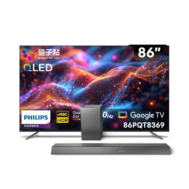 【Philips 飛利浦】Philips 飛利浦 86型4K 120Hz QLED Google TV 智慧顯示器(86PQT8369)